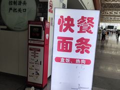 -成都东站汽车客运站