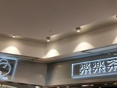 -LELECHA乐乐茶(美罗城店)