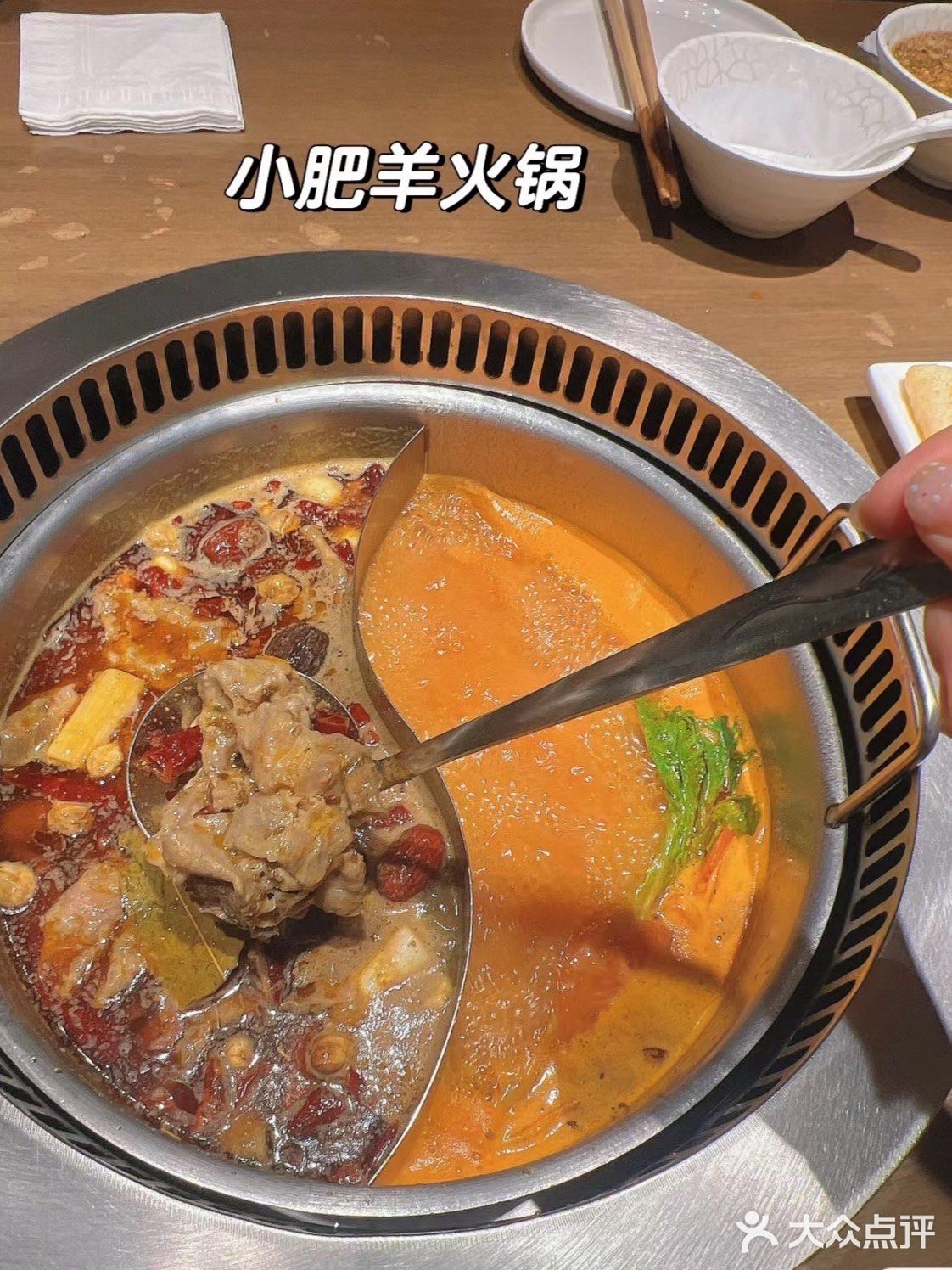 乌鲁木齐 小肥羊火锅