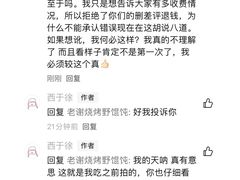 -老谢烧烤野馄饨(云霄路店)