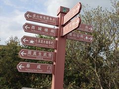 -兴福老面馆(寺路街店)