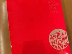 -稻香村(首都国际机场3号航站楼店)