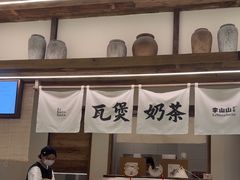 -李山山茶事(景枫店)