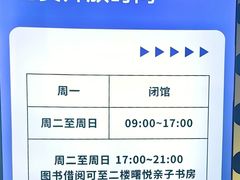 -海曙区图书馆