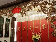 -广州酒家(文昌总店)