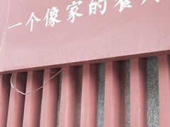 -粗茶淡饭•陕菜•家常菜