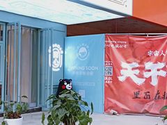-开心糖水铺(天府三街店)