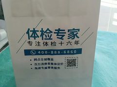 -兔途体检(十里堡青年路店)