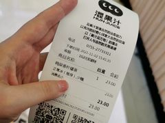 -混果汁(喜荟城店)