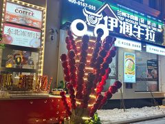 -中华巴洛克风情街