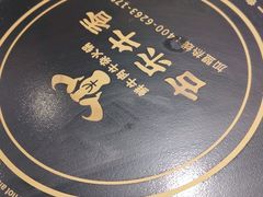 -古乐牛香·鲜牛肉牛杂火锅(千灯店)