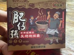 -大赤坎肥仔强烧味海鲜餐厅(大赤坎店)