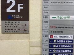 -丽达购物中心(崂山店)