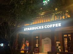 -星巴克臻选(思南公馆店)
