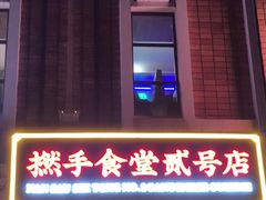 门面-BreadTalk面包新语·烘焙蛋糕(海珠丽影广场店)