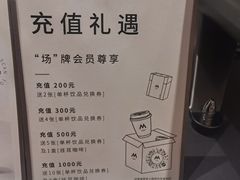 -M Stand(北京平安幸福中心店)