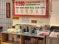 -公交新村粉店(窑岭店)