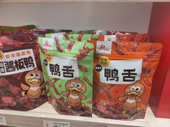 -舜华临武鸭·湖南零食特产(三王街店)