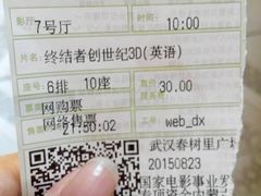 android_upload_pic-万达影城(春树里广场店)