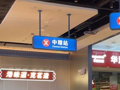 -克茗冰室(光明N次方公园店)