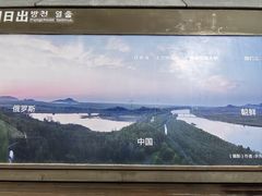 -珲春防川景区