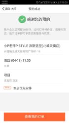 -P.STYLE派斯造型