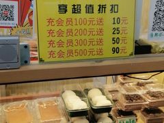 -包满意面包糕点(东坝店)