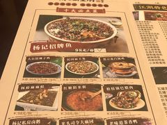 菜单-杨记隆府(白象街店)