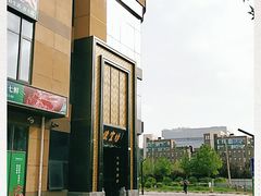 -便宜坊烤鸭店(科创店)