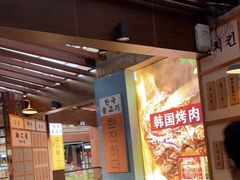 -海之屋韩式烤肉(海棠68环球美食街店)