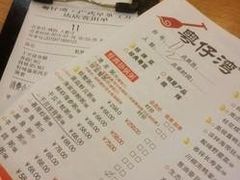 -粤仔湾砂锅粥(金太湖店)