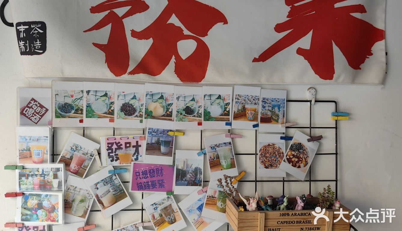 一家卖奶茶也卖酒的宝藏店铺