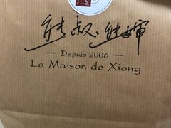 -熊叔熊婶面包房(团结湖店)