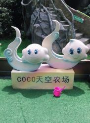 -可可天空农场(中大店)