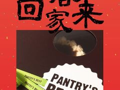 -Pantry's Best派悦坊蛋糕(K11购物艺术中心店)