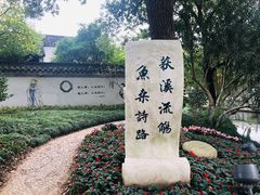 -丝绸小镇荻港古村