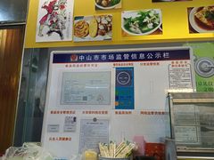 -潮汕龙记·普宁肠粉