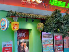 -小娘惹厨房Little Nyonya(狮城有约上榜店)