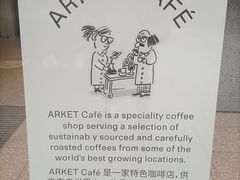 -ARKET CAFÉ(三里屯太古里店)