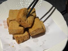 干炸臭豆腐-锦府园·新台州菜(合生汇店)