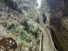 -广东大峡谷