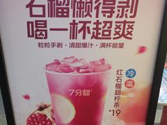-7分甜(天津南开大悦城店)