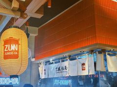 -寸屋拉面(凯德晶萃店)