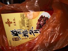 -王興記(中山路店)