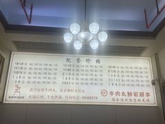 -福合埕牛肉丸(福平路店)