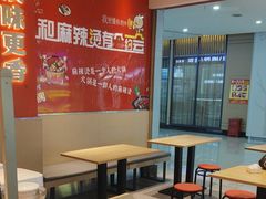 -美食美客麻辣烫(水木天地店)