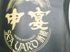 -申宴酒楼(王子百货店)
