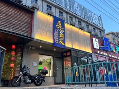 -耍盆友·重庆江湖菜(百子湾店)