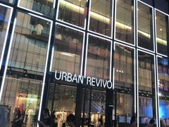 -URBAN REVIVO(深圳华润万象天地店)