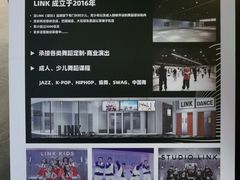 -Link舞蹈机构(观音桥店)